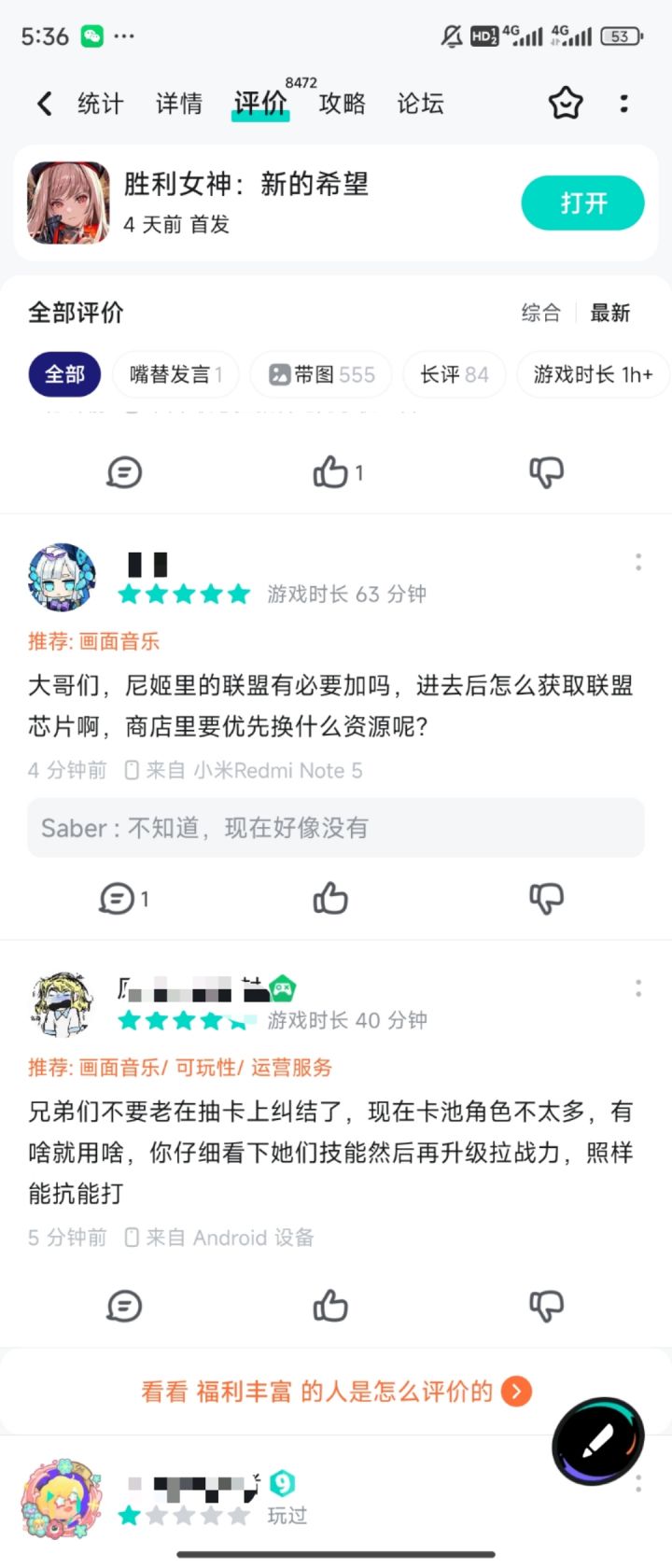 ？？？截图