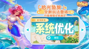 「拾光渔旅」焕新，海钓狂欢精彩再升级！