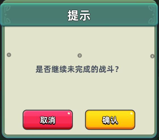 卡复活、卡技能方法攻略，极限卡复活技巧截图
