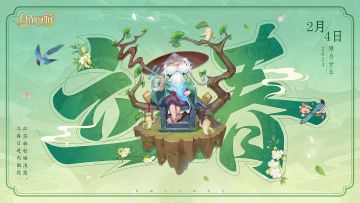 三界时节 | 立春：立春日进内园花，红蕊轻轻嫩浅霞。