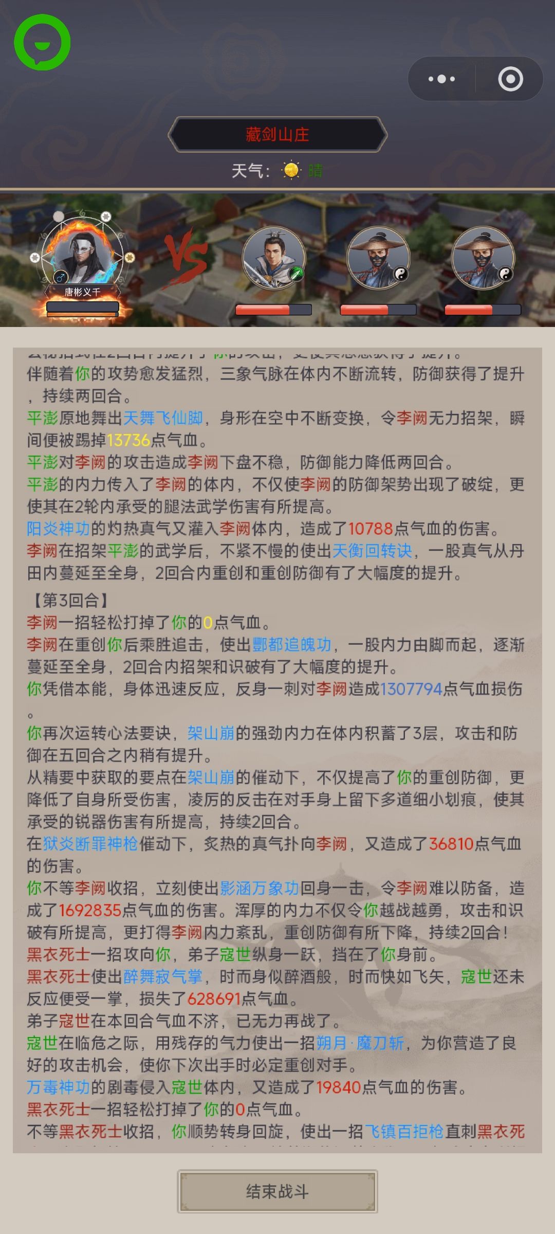 bug藏剑李阙?不是重创了我才能出酆都吗 1