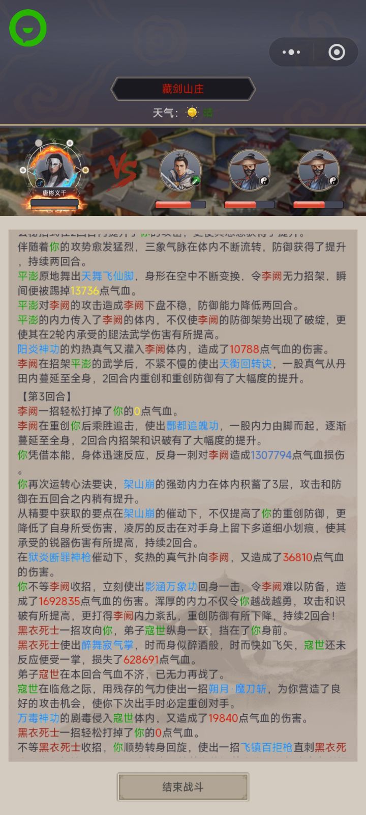 bug藏剑李阙?不是重创了我才能出酆都吗截图