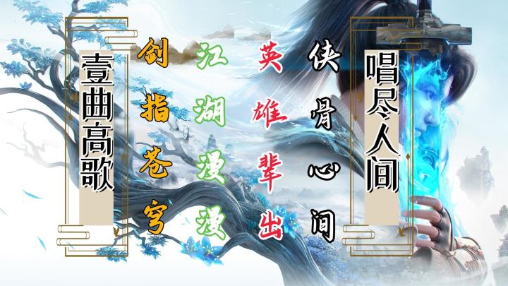 仙侠是你的意难平吗❓风云变幻,恩怨难缠❗新颖开放式世界探索❗❗❗❗截图
