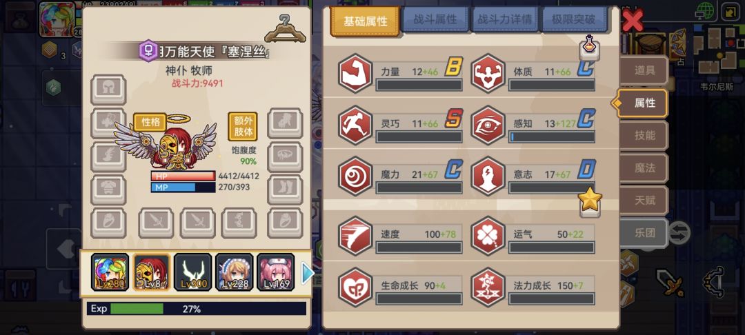 这个初始属性要刷成什么样 1