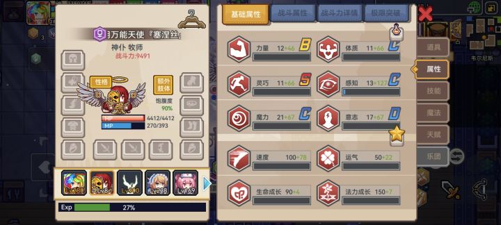 这个初始属性要刷成什么样截图