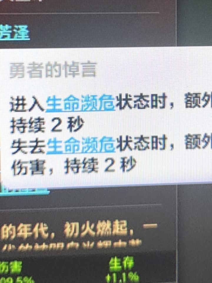 护盾流能一直触发勇者吗截图