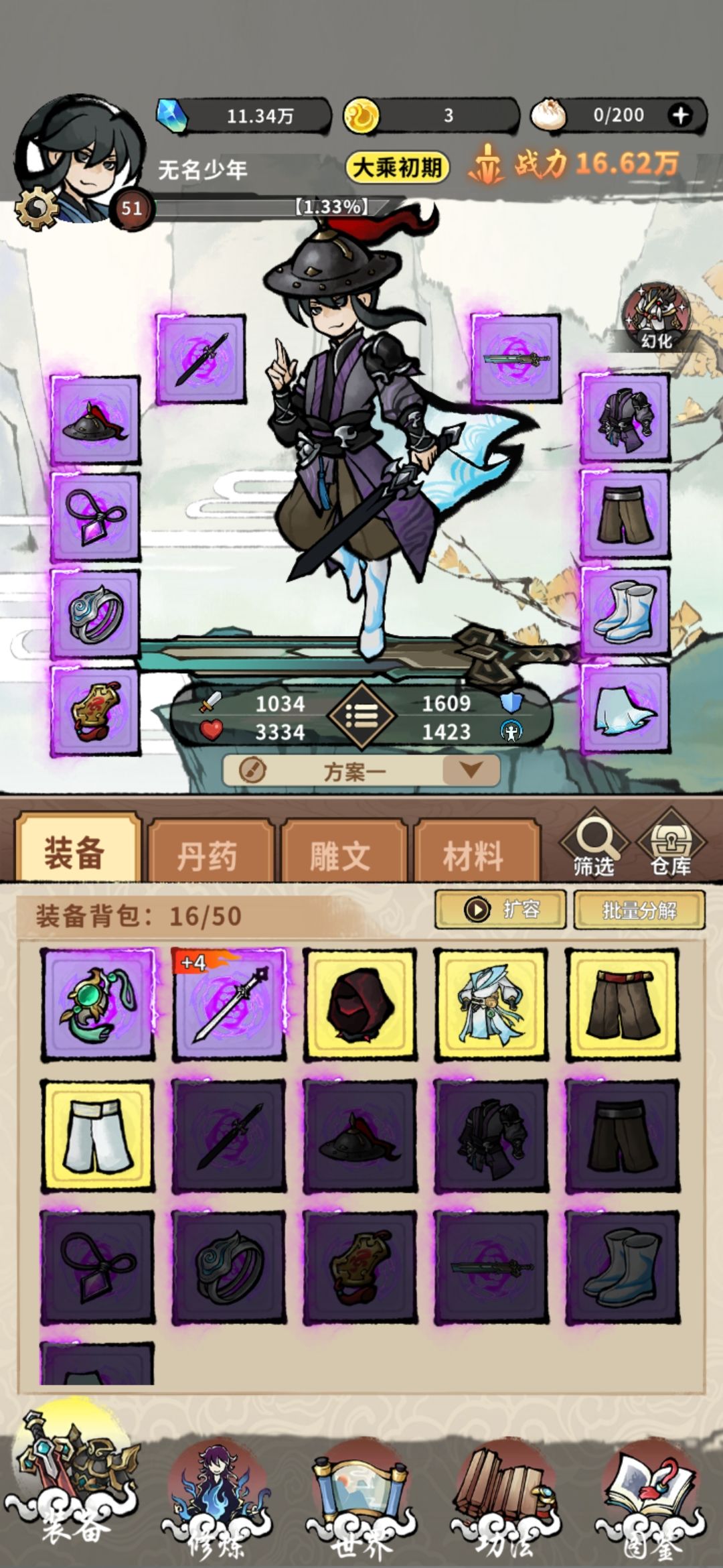 我的神兵去哪里了? 2