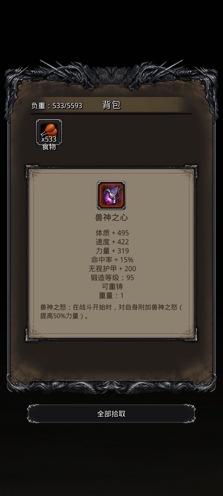 拿下西比拉 3