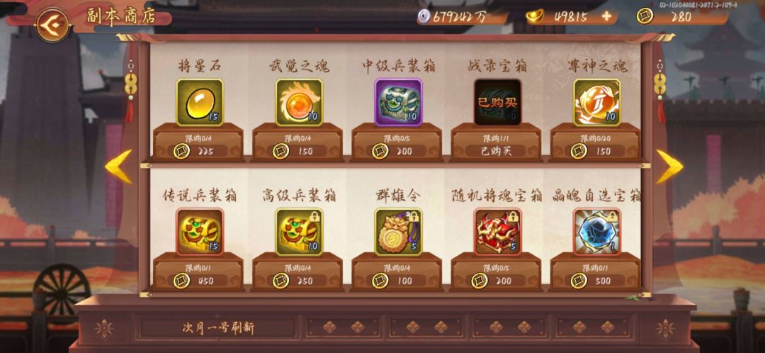 攻城掠地个人浅析 1