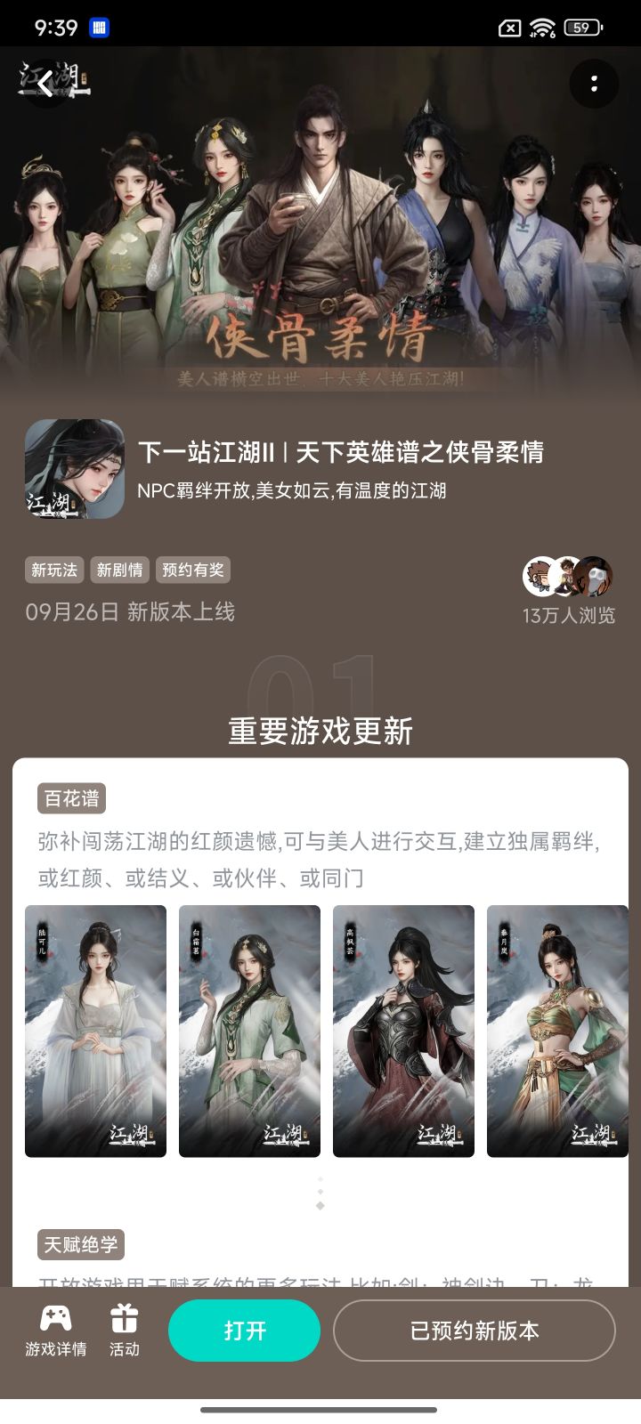 参与峡谷柔情预约活动免费获取武器特效截图