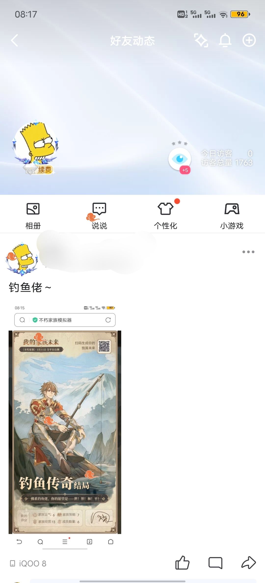 H5活动截图 2