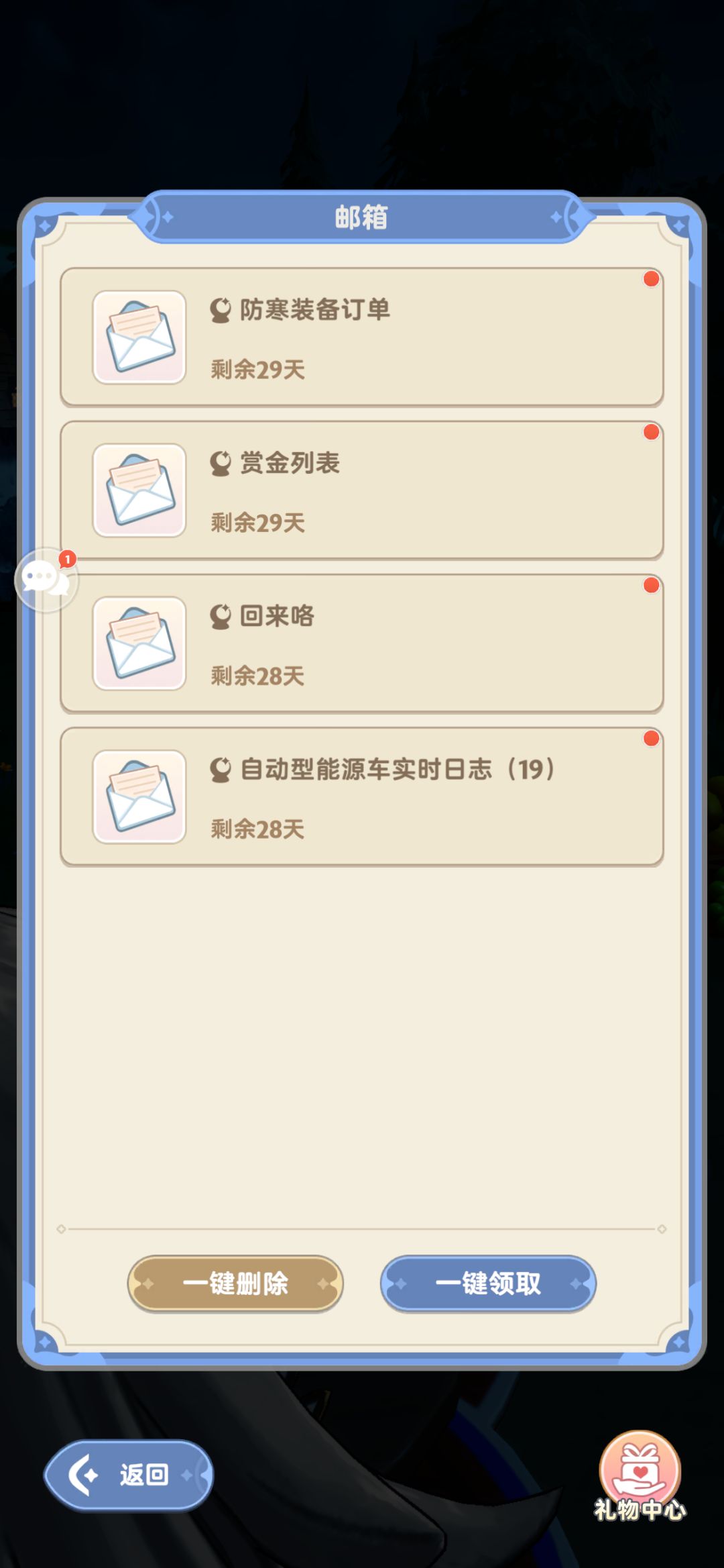周年庆114区 第六天 2