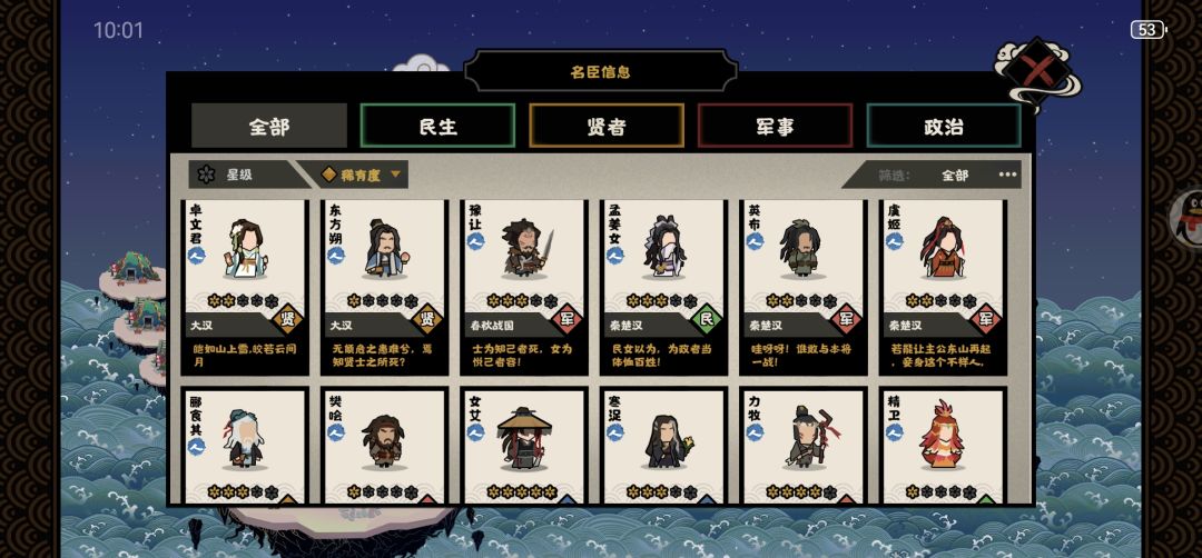 晒家底 9