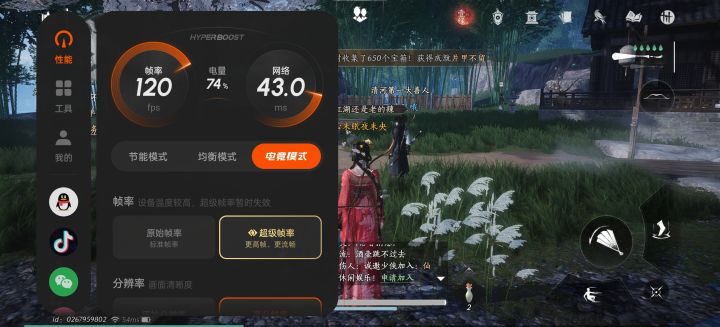 孩子们，是120帧我们有救了截图