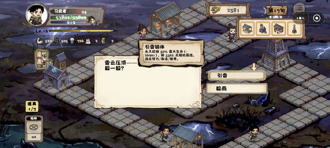 你们这个无尽为什么角色属性有上限? 1
