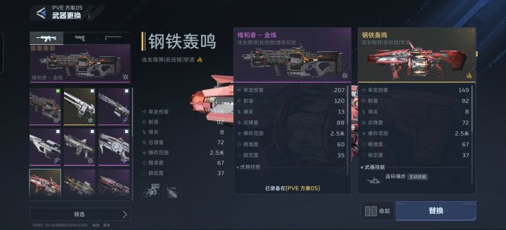这两数值是不是给反了截图