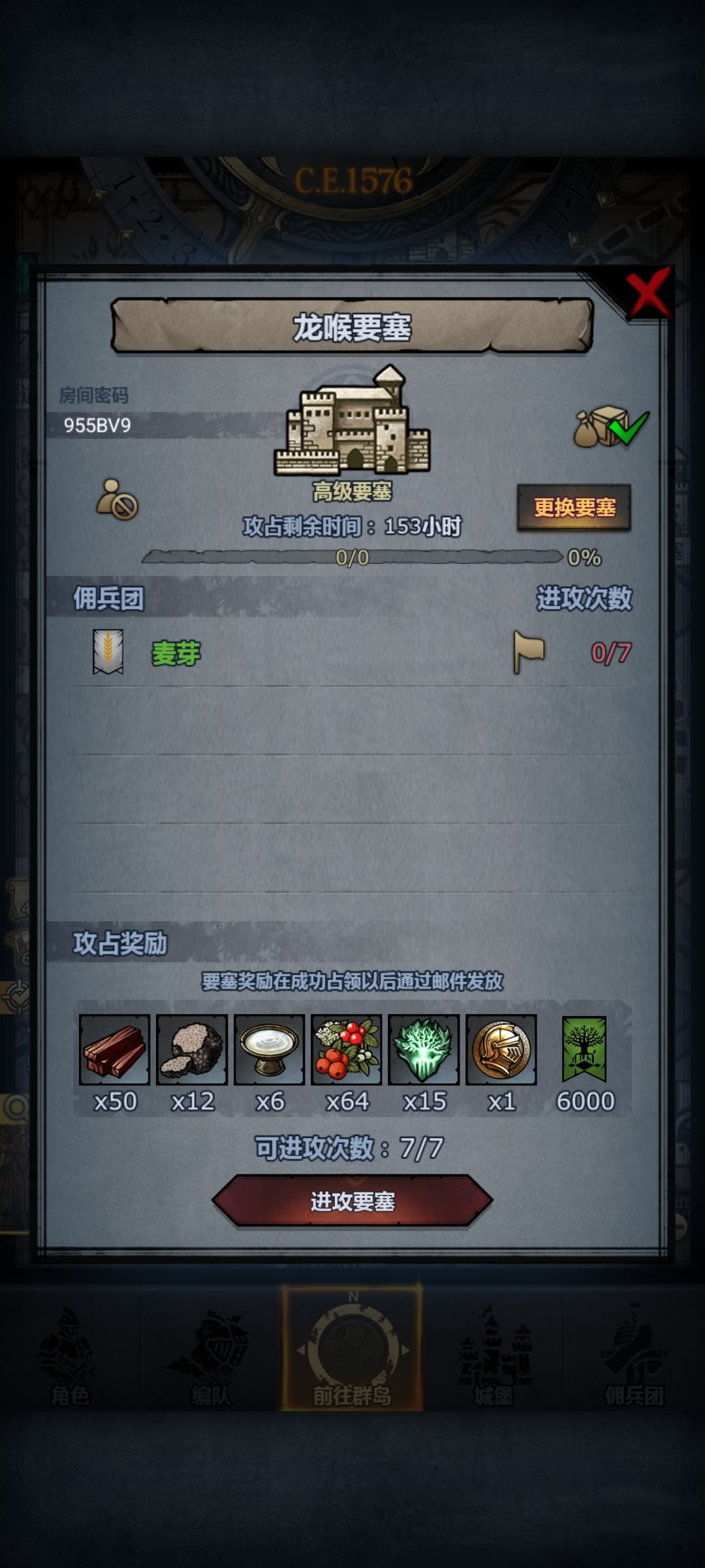 周要塞随便打 2