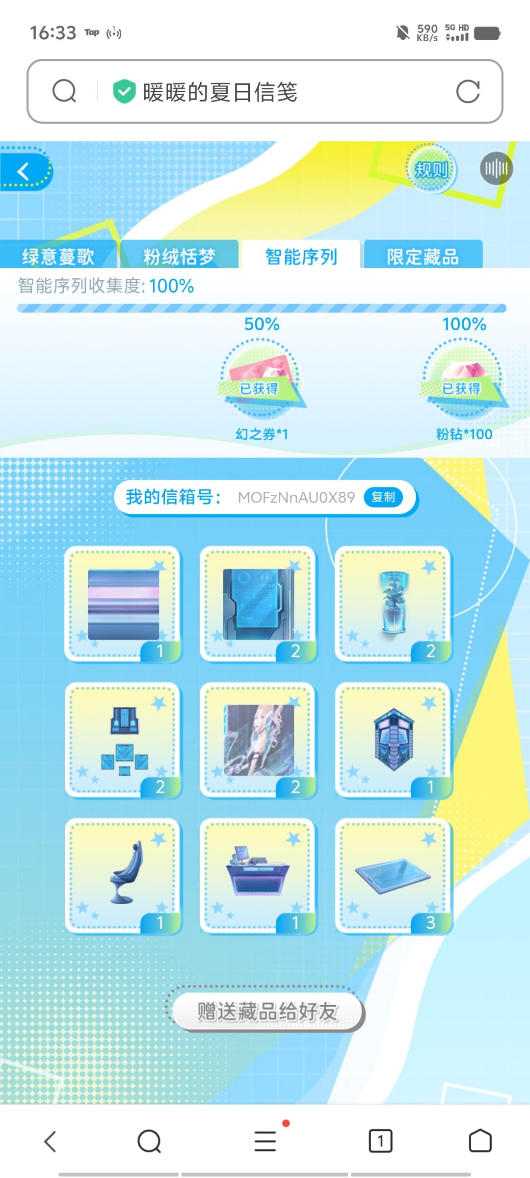 齐了,多的可送 1