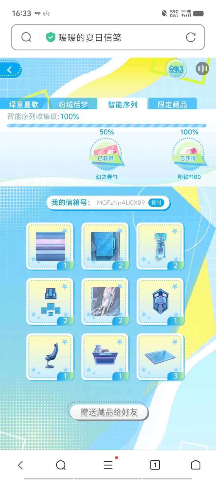 齐了，多的可送截图