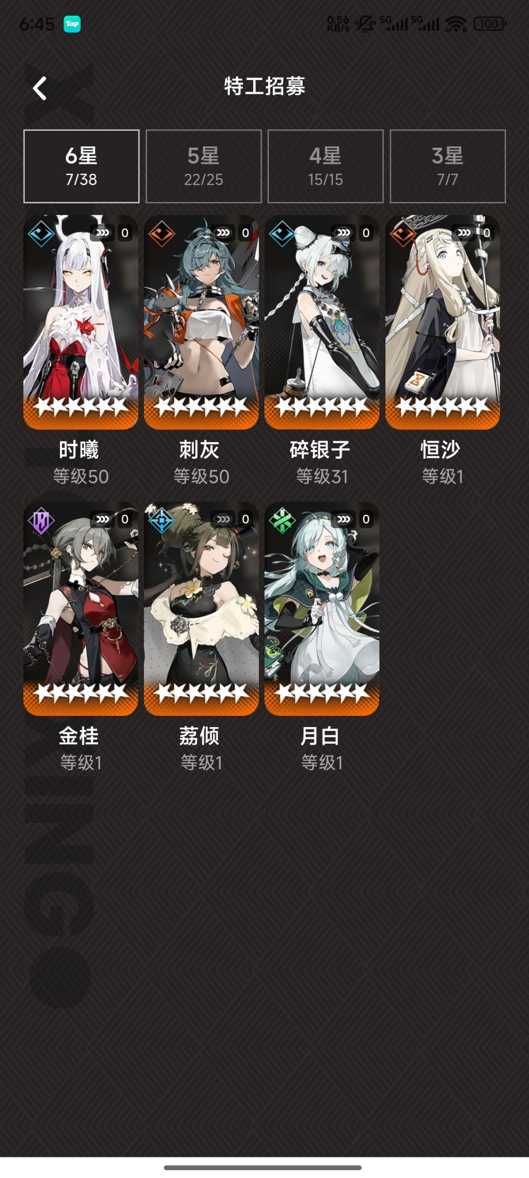 请各位大佬帮忙看看我还有必要回归吗? 1