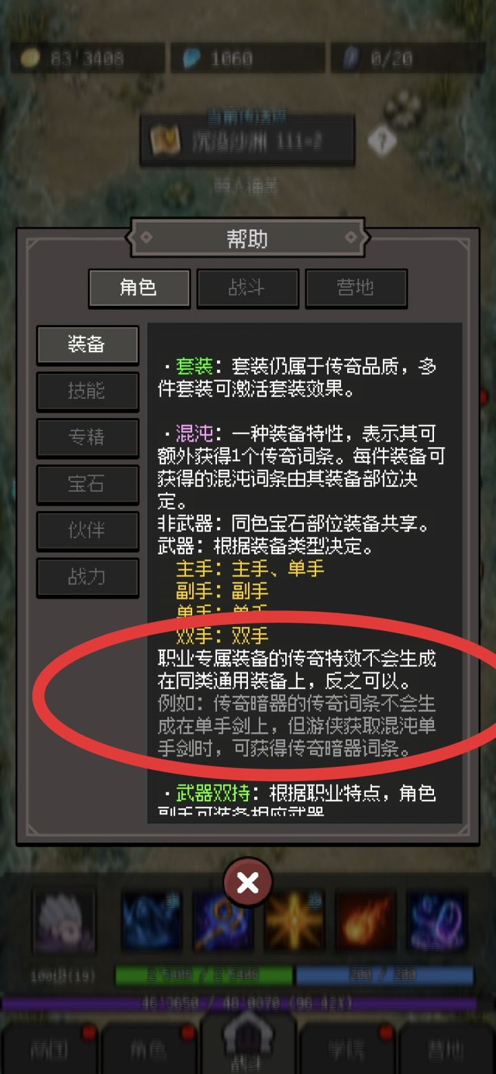 这文本描述是不是有问题截图