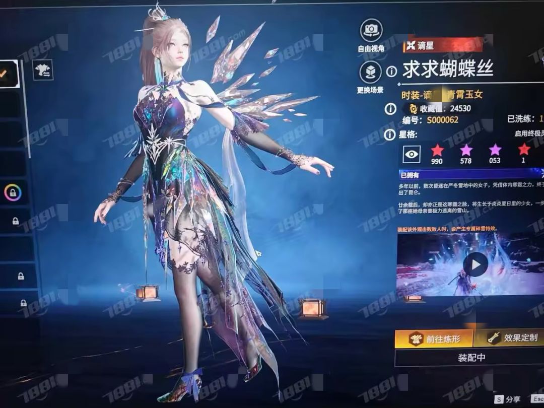 三排段位:铂金 1