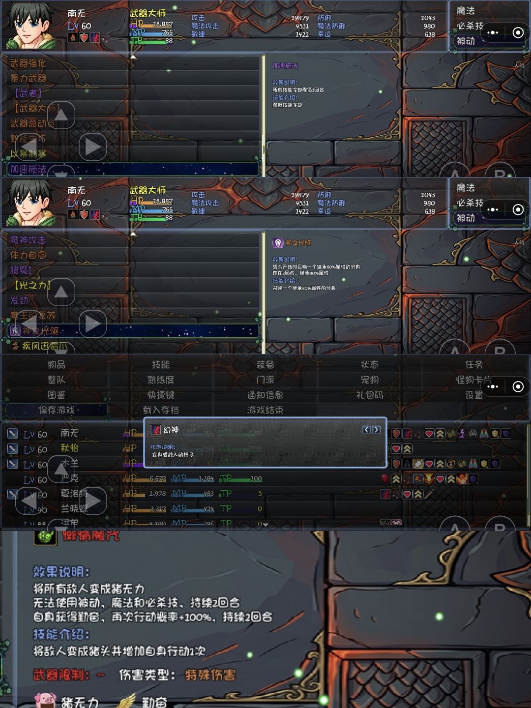奇怪的技能,写作懒惰魔咒,读作幻神魔术 1