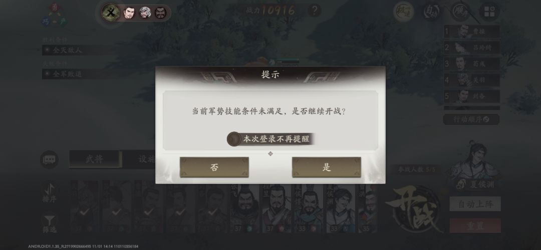 PVP怎么换军势技能啊 1