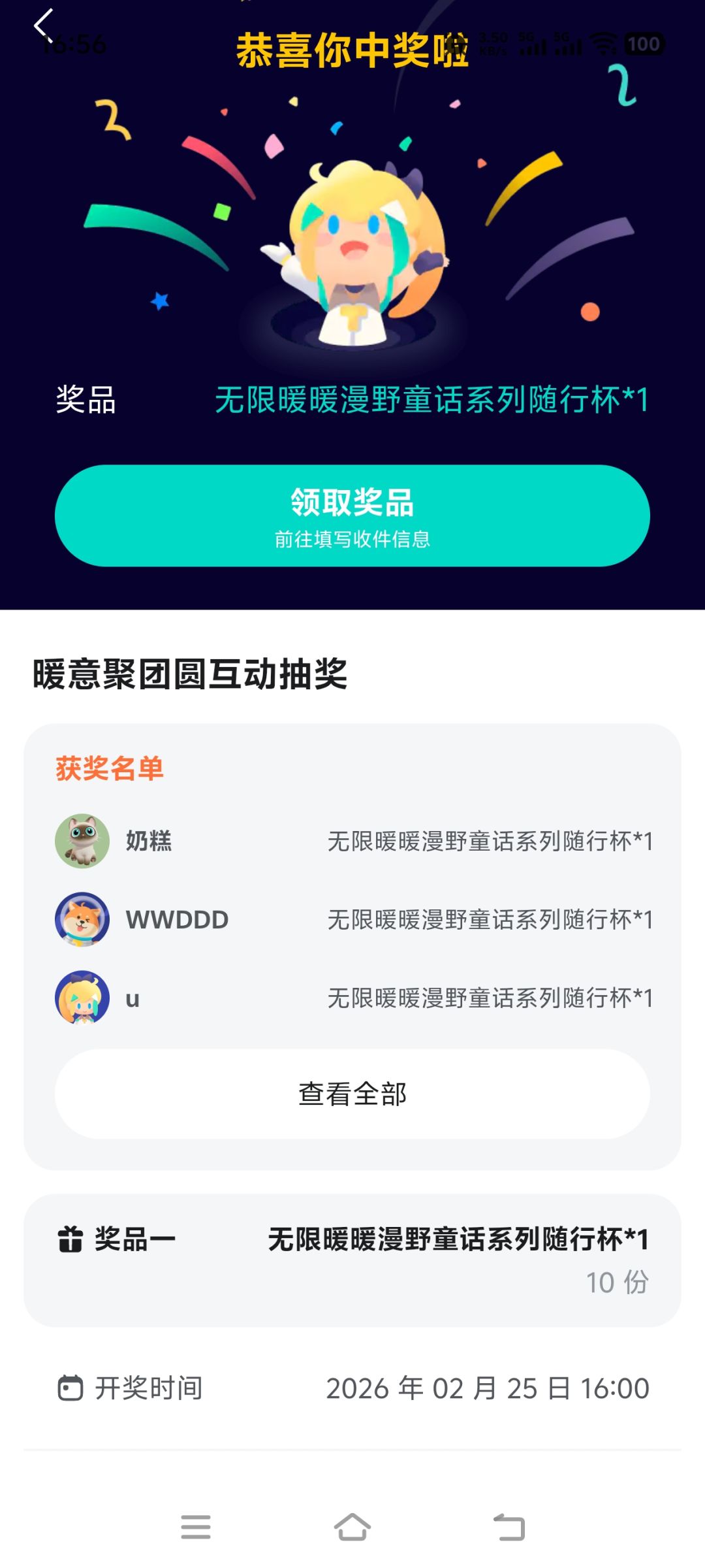 二月中的奖三月已收到开心(∩_∩) 1