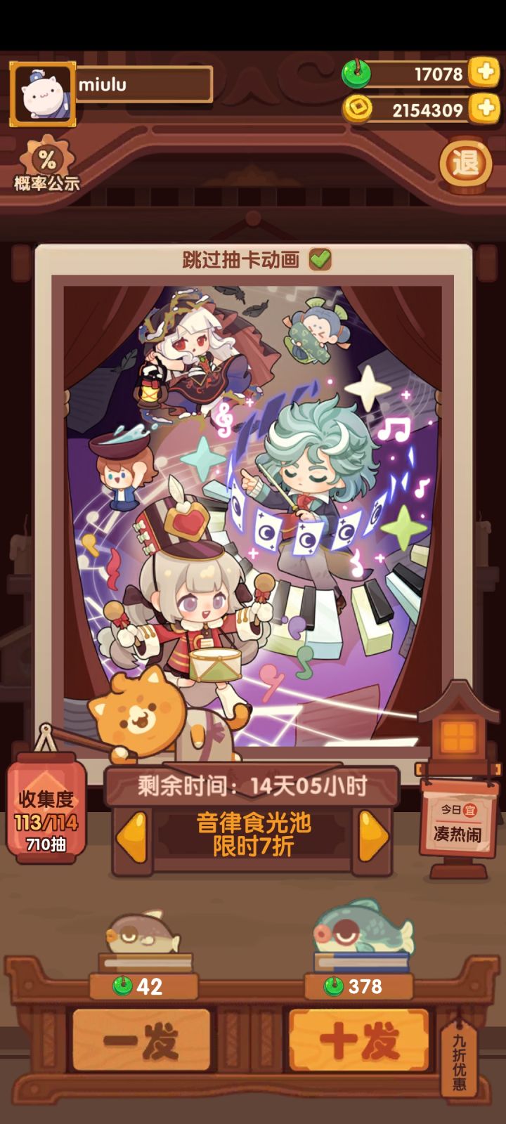 新池71发除坑截图