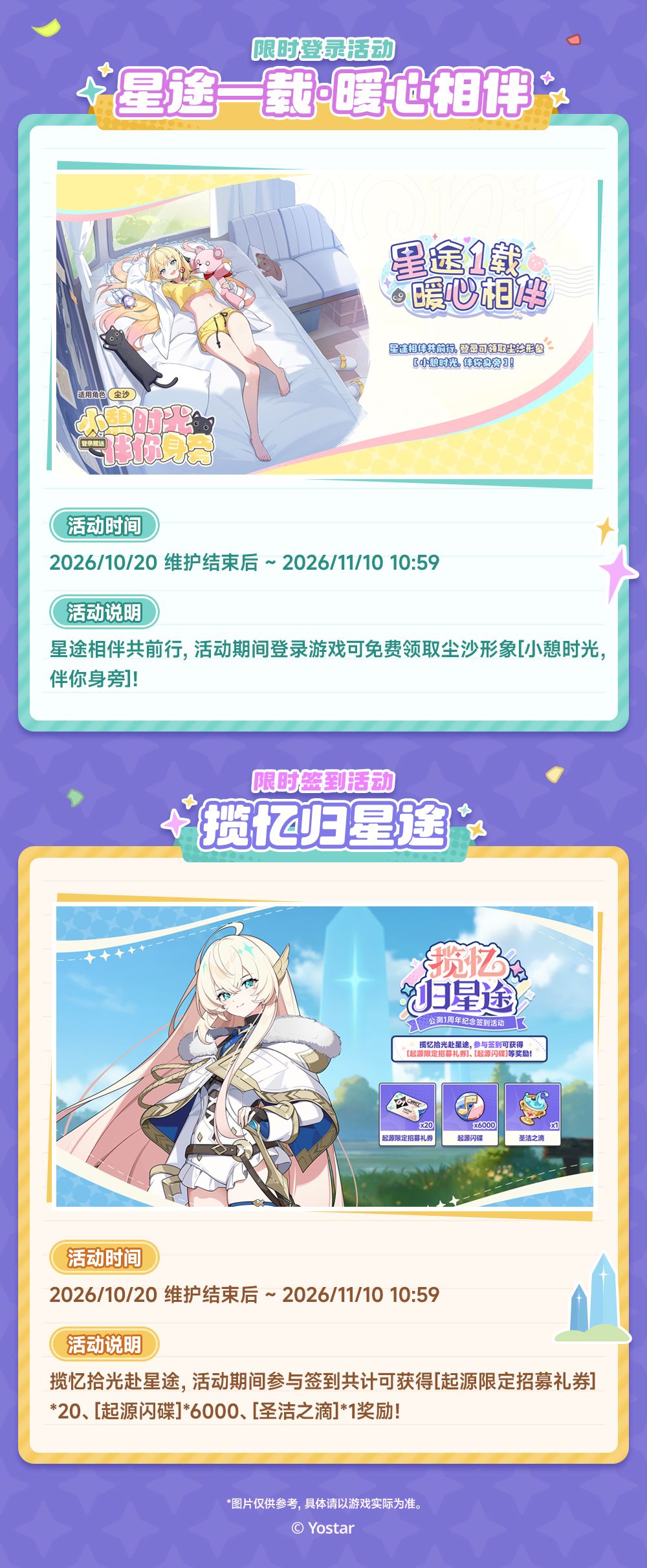 周年版本福利一览 3