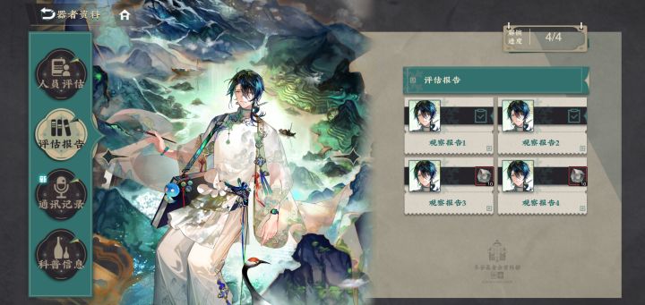 一点后备隐藏能源截图