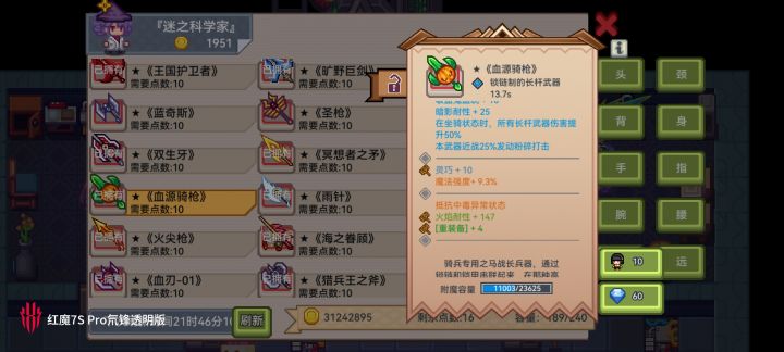 这个要不要的截图