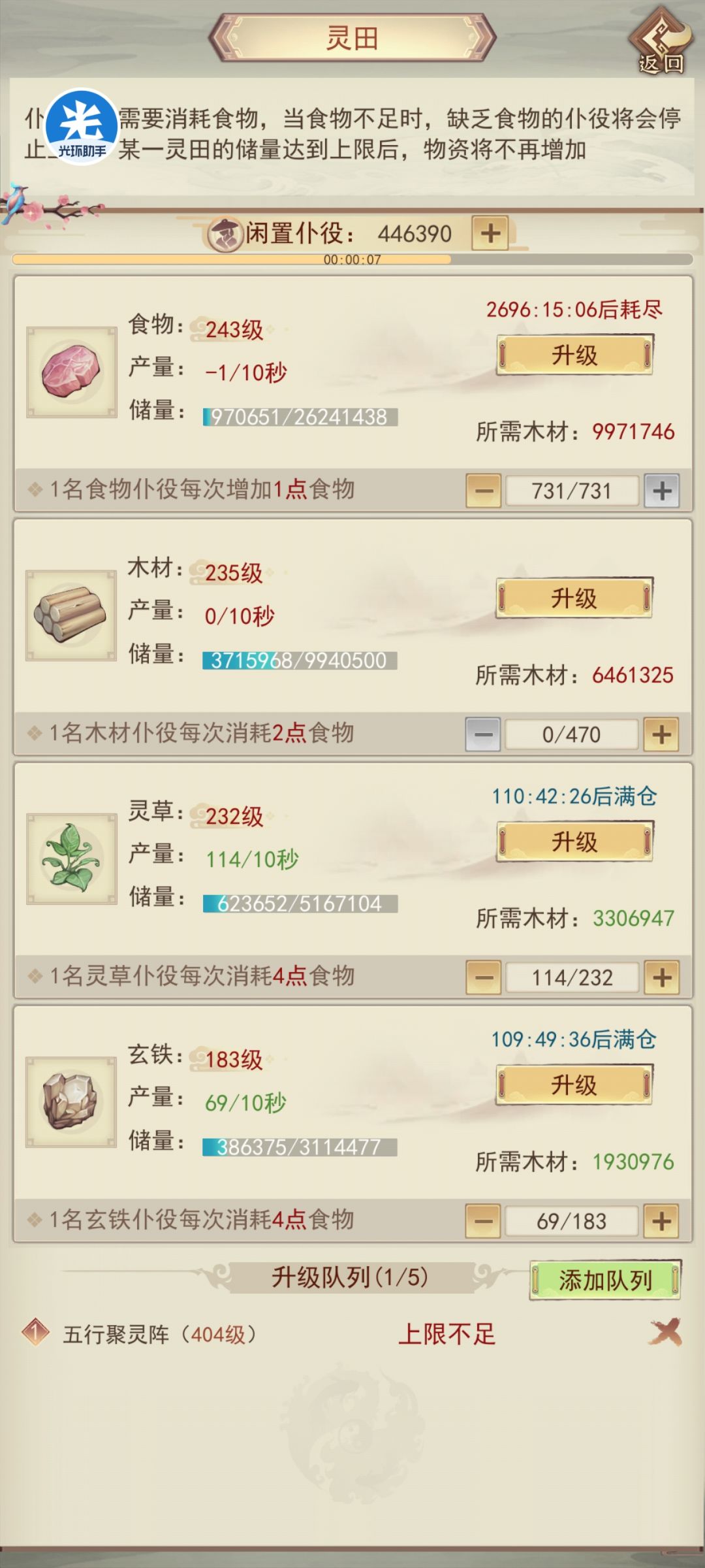 聚灵阵出bug了 2