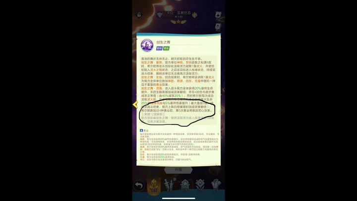 新暗法11星技能bug截图