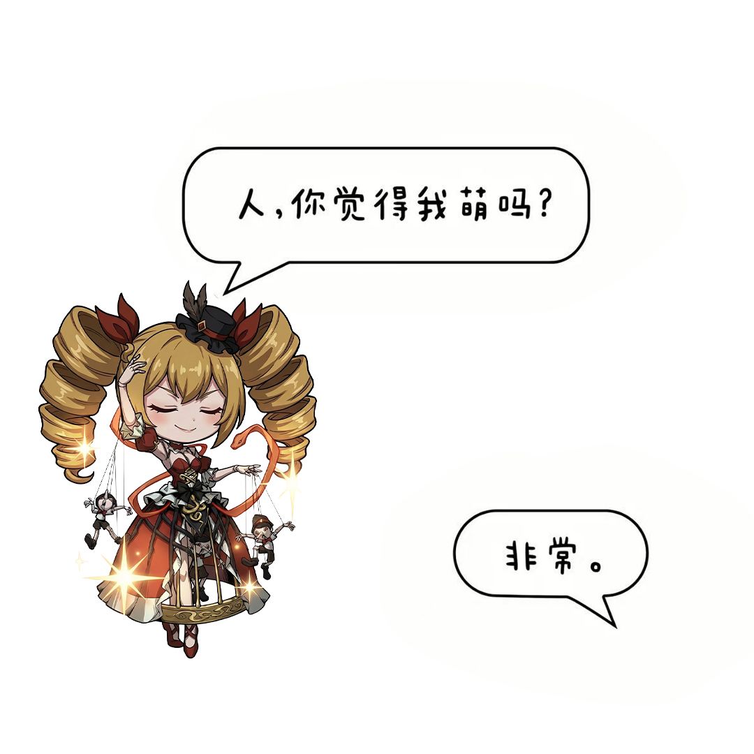 人,你觉得我萌吗? 3