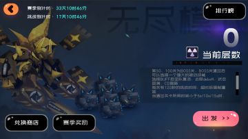 新版本活动预览——无尽森林