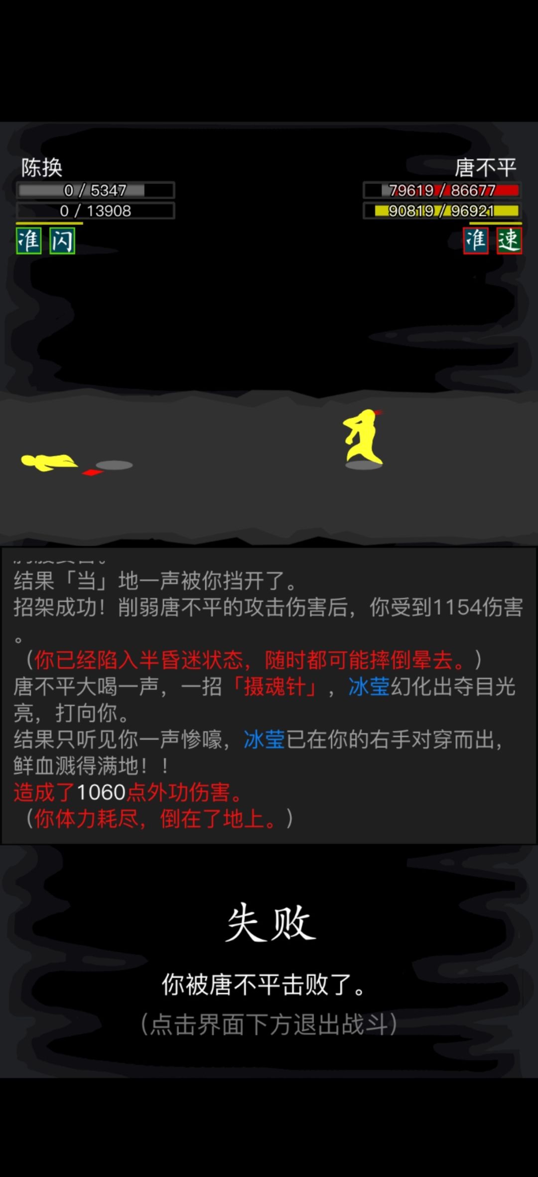 江湖再见 2