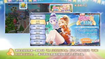 运动会活动预告来啦！