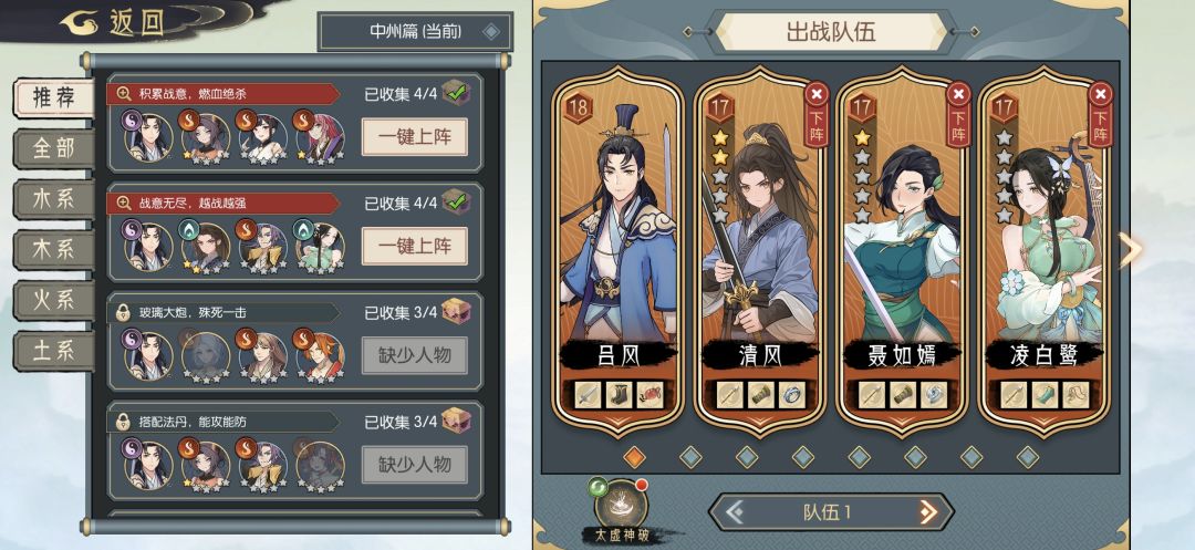 玄境探宝第2期求问 3