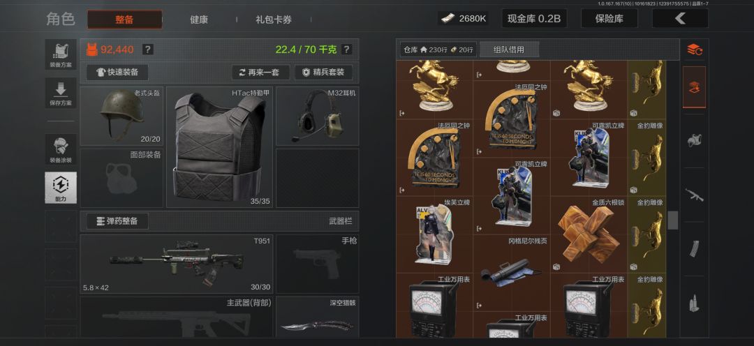 分享一下今天收获 4