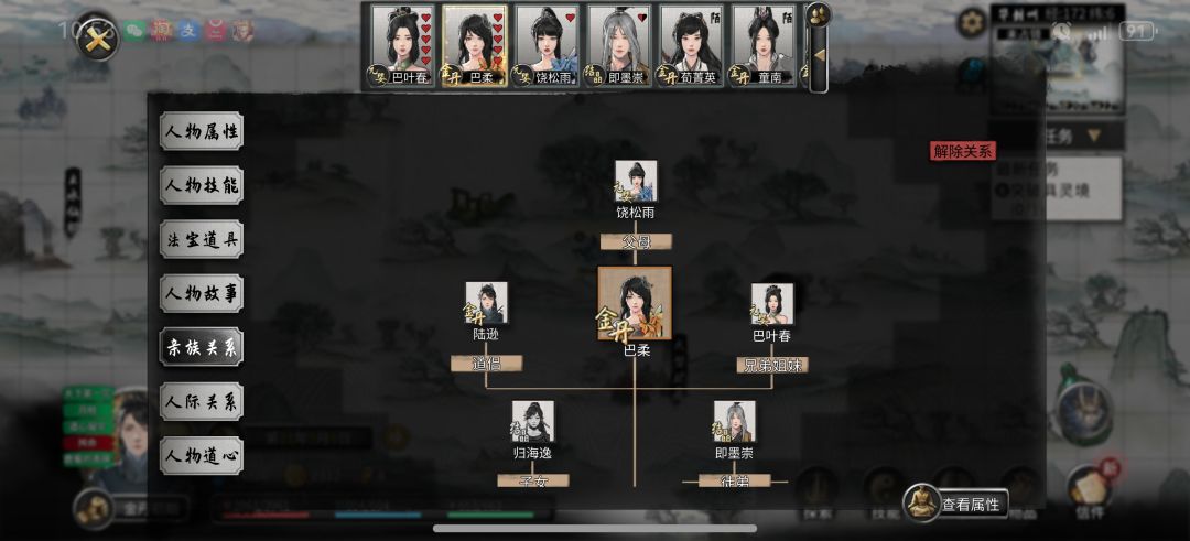 你们说这个关系怎么论 3