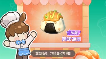 🍳荷包蛋头饰+小饭团背饰🍙，免活它来啦~