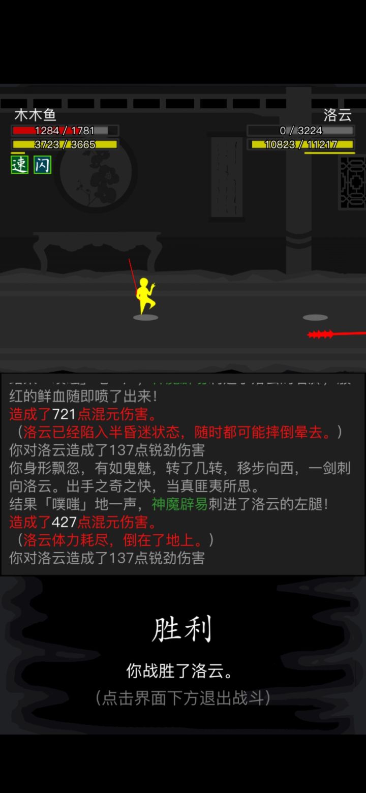 萌新一转拜日教徒终于过了截图
