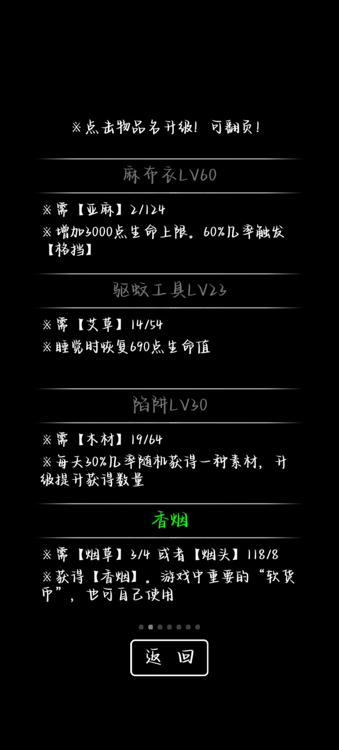 差不多啦 5