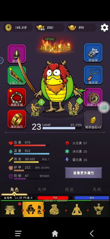 大家一起肝，装备全靠爆，技能全靠爆！