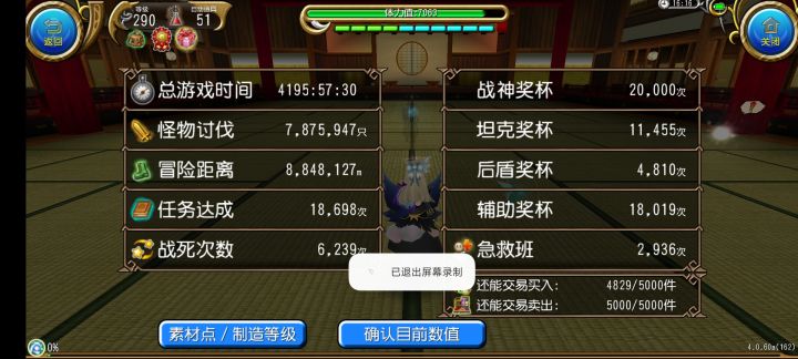 2w整战神啦截图