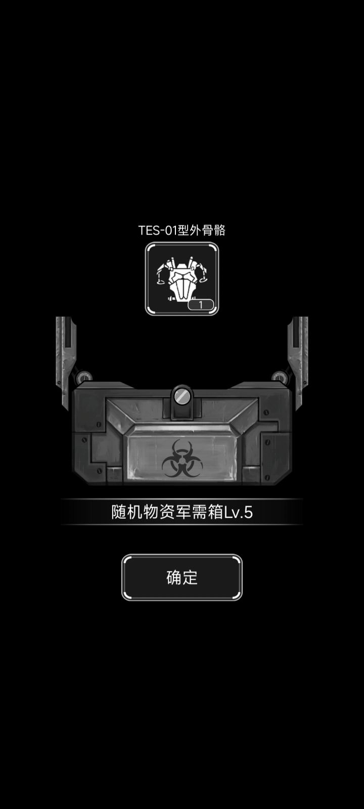 外骨骼截图