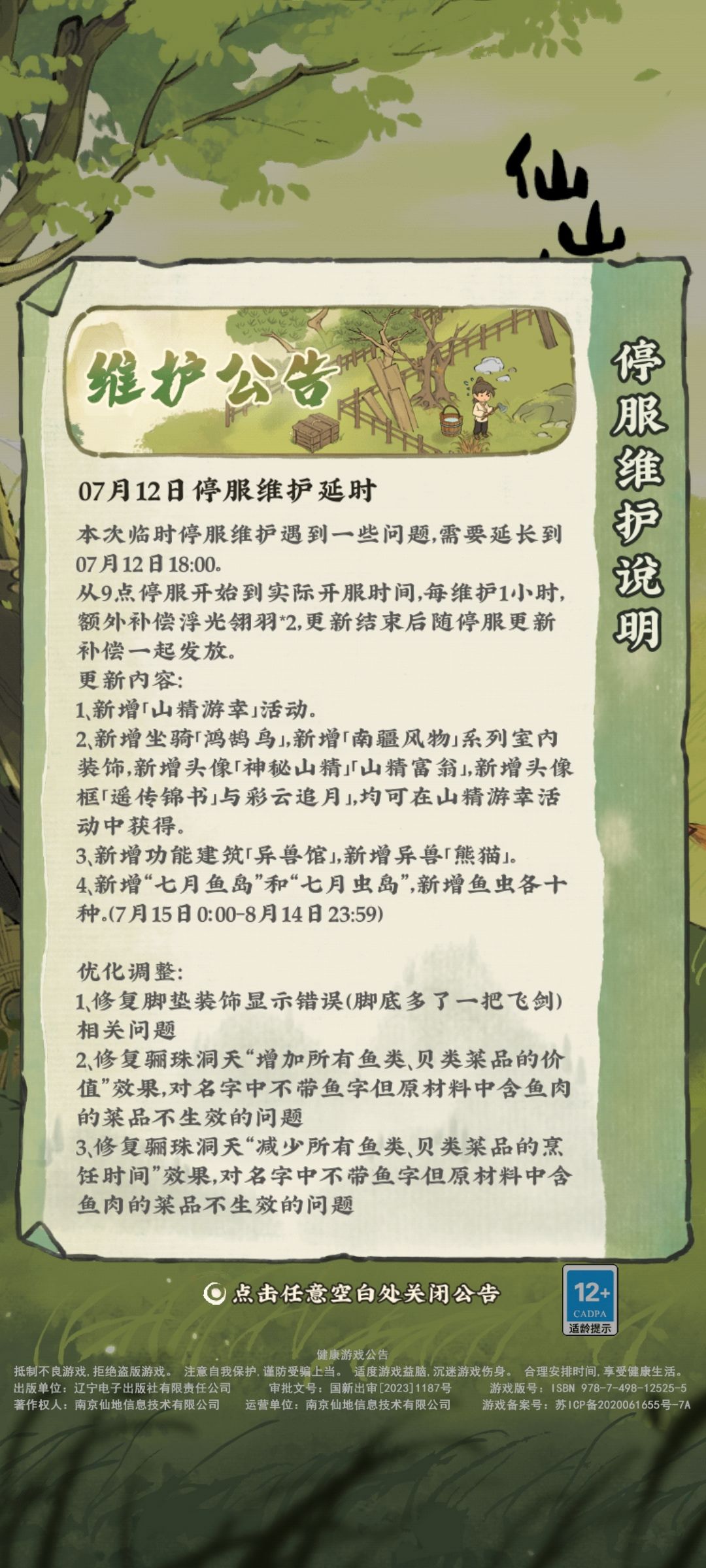 无语了,延期延上瘾了? 1