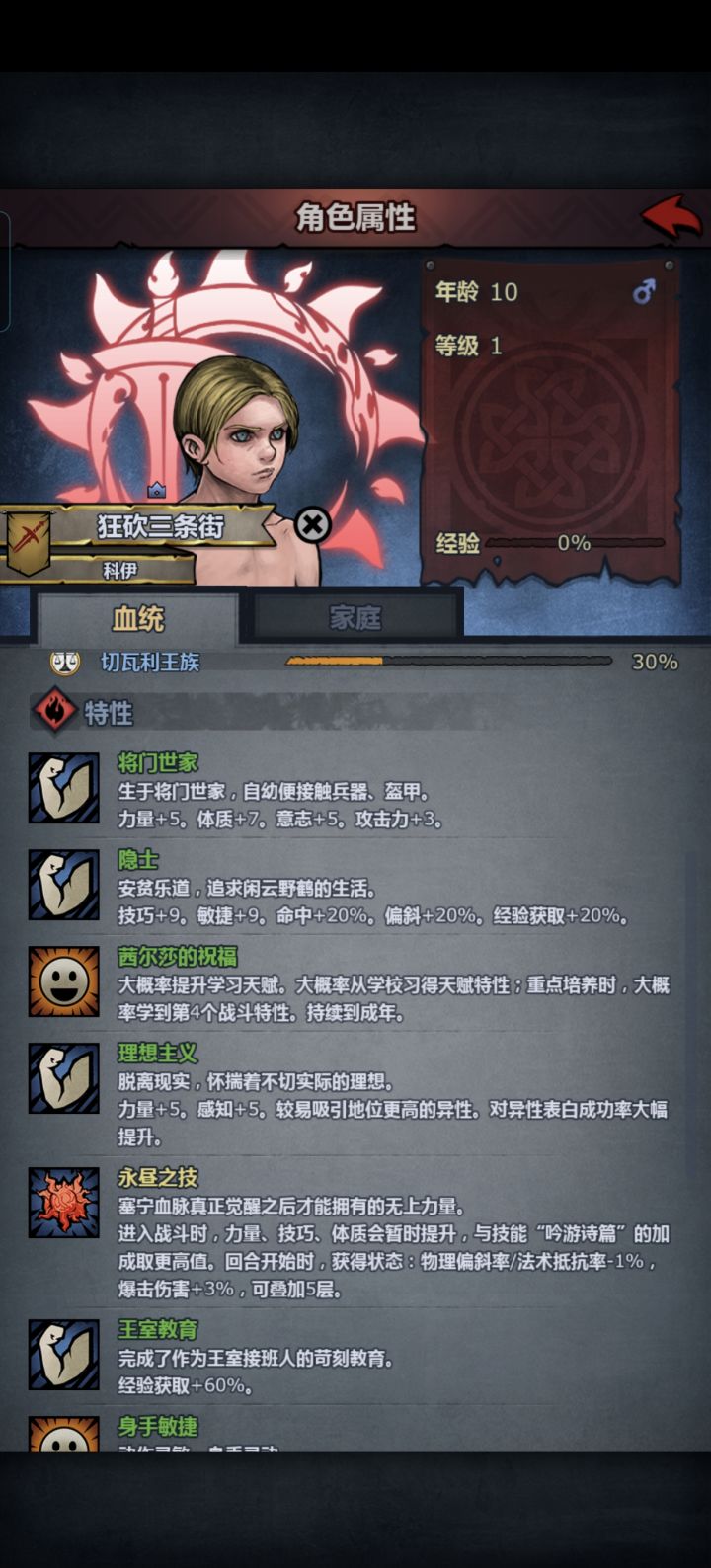 差一点800力截图